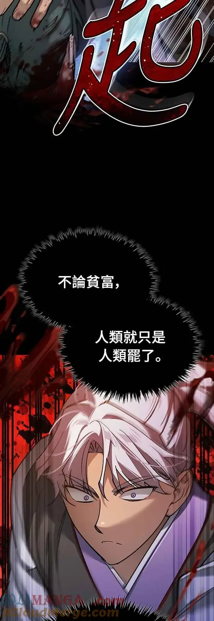 《天魔的不凡重生》第121话 魔教书生柳贤图25