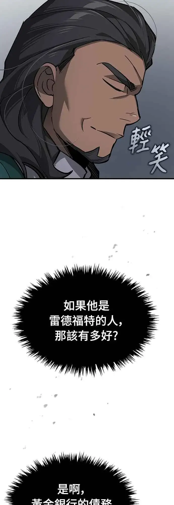 《天魔的不凡重生》第121话 魔教书生柳贤图38