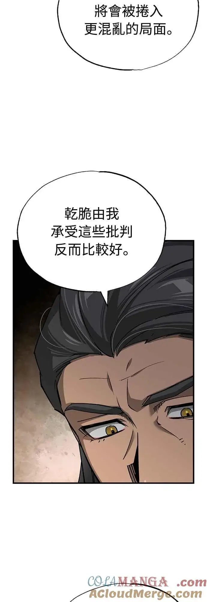《天魔的不凡重生》第121话 魔教书生柳贤图4