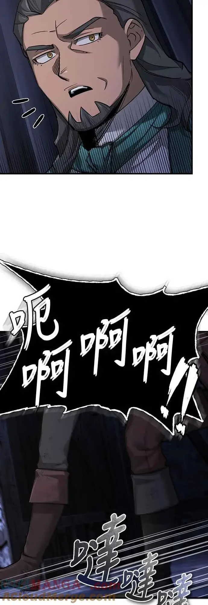 《天魔的不凡重生》第121话 魔教书生柳贤图40