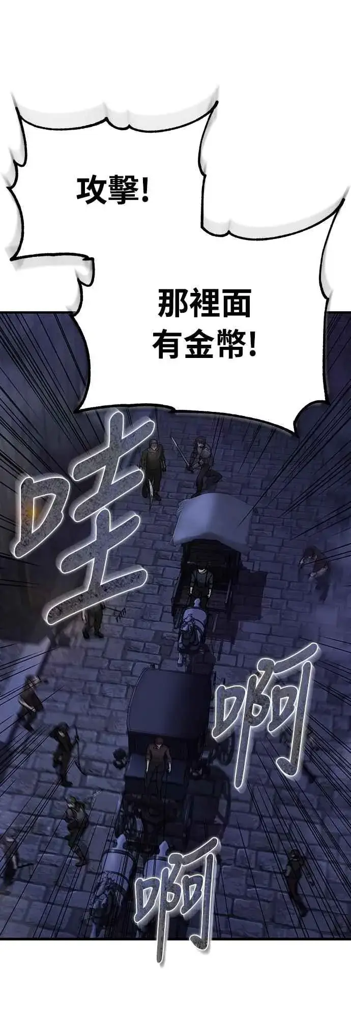 《天魔的不凡重生》第121话 魔教书生柳贤图42