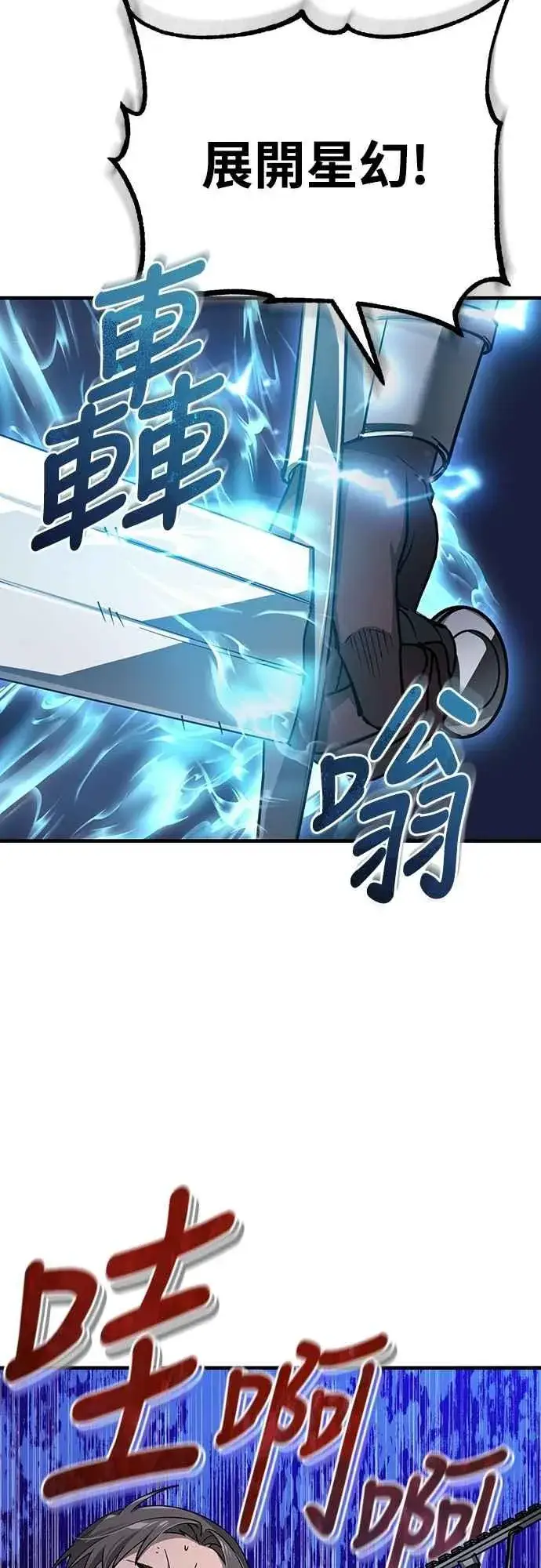 《天魔的不凡重生》第121话 魔教书生柳贤图45