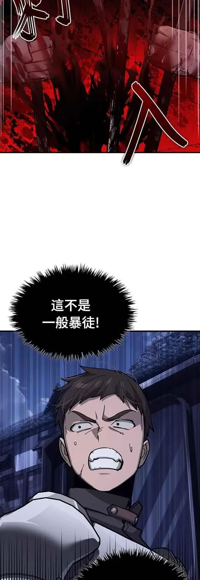 《天魔的不凡重生》第121话 魔教书生柳贤图51