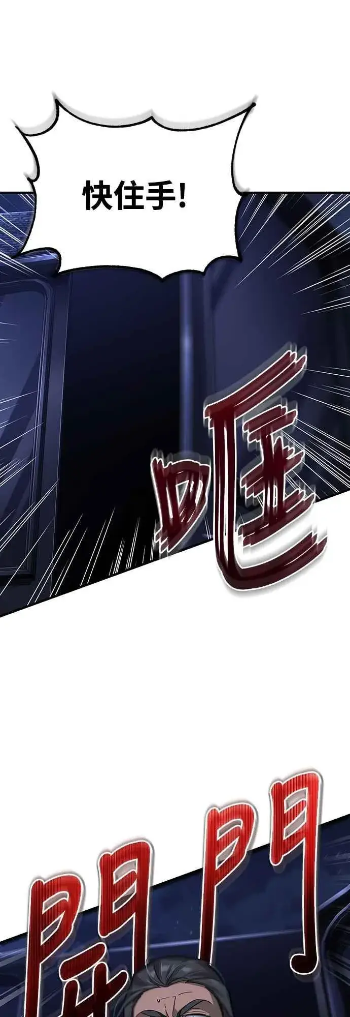《天魔的不凡重生》第121话 魔教书生柳贤图56