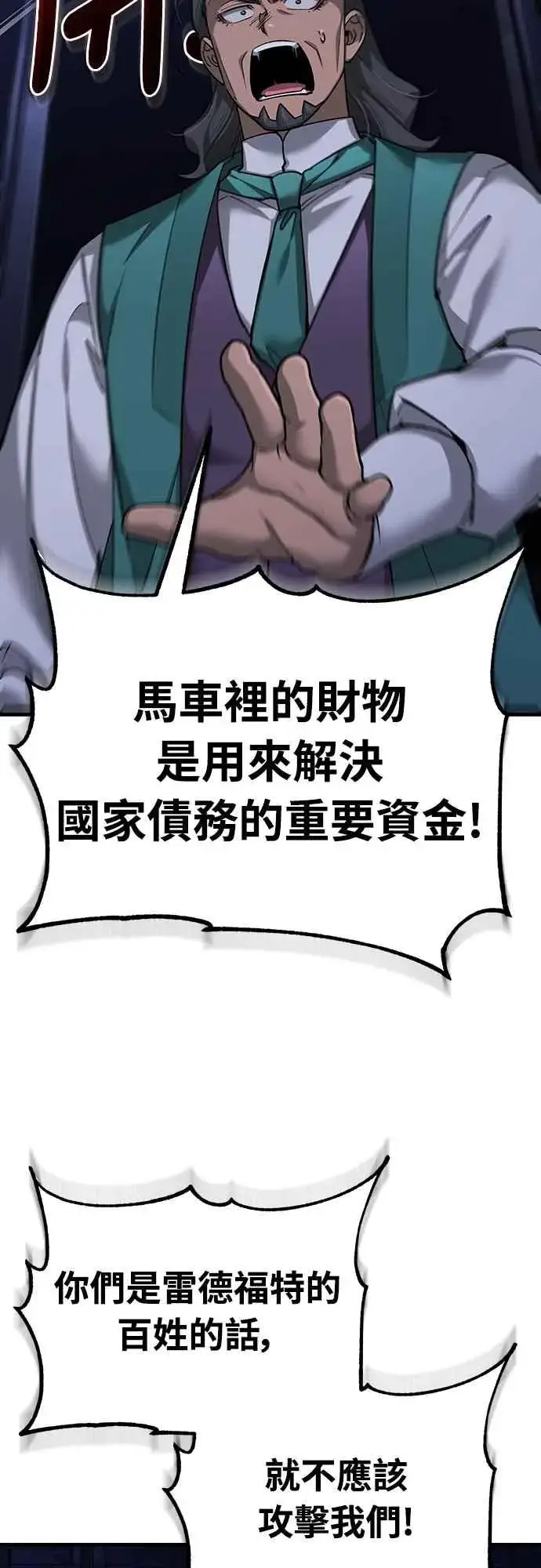 《天魔的不凡重生》第121话 魔教书生柳贤图57
