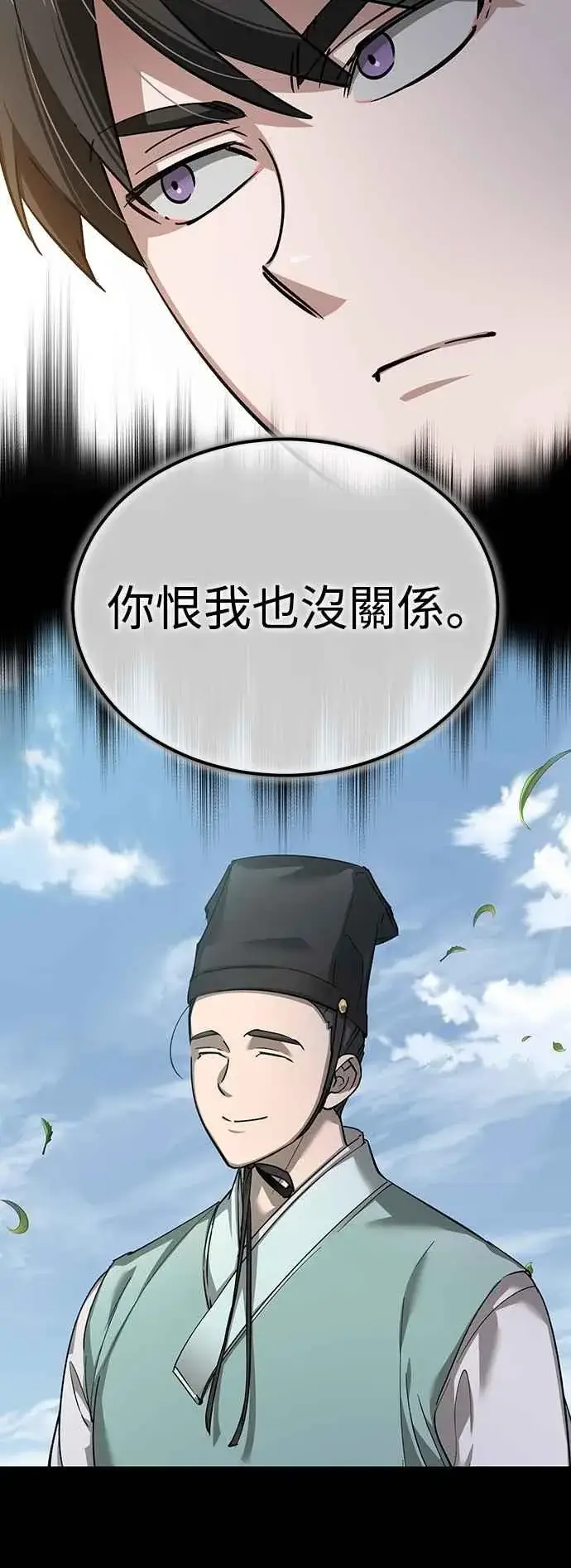 《天魔的不凡重生》第121话 魔教书生柳贤图6