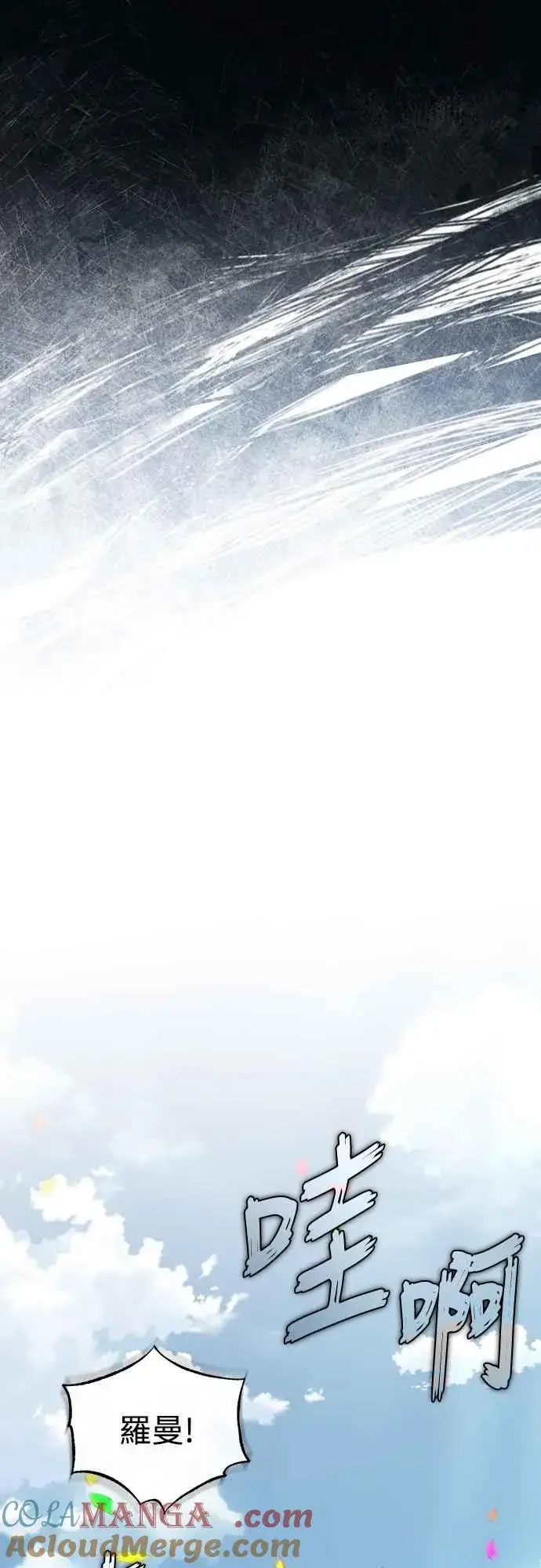 《天魔的不凡重生》第121话 魔教书生柳贤图64