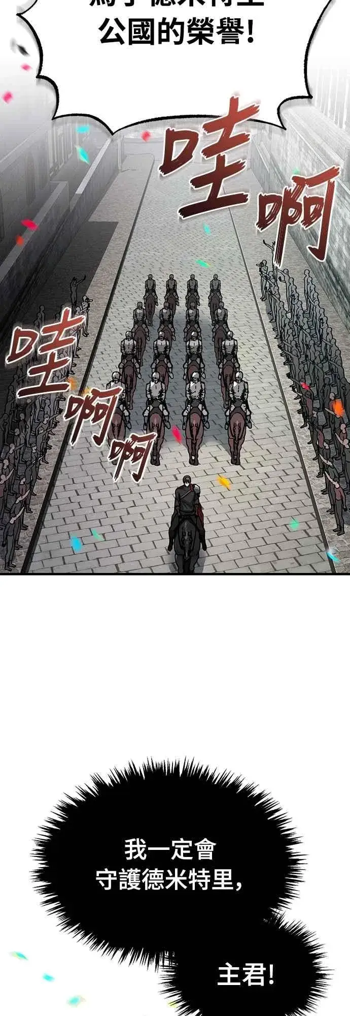 《天魔的不凡重生》第121话 魔教书生柳贤图66
