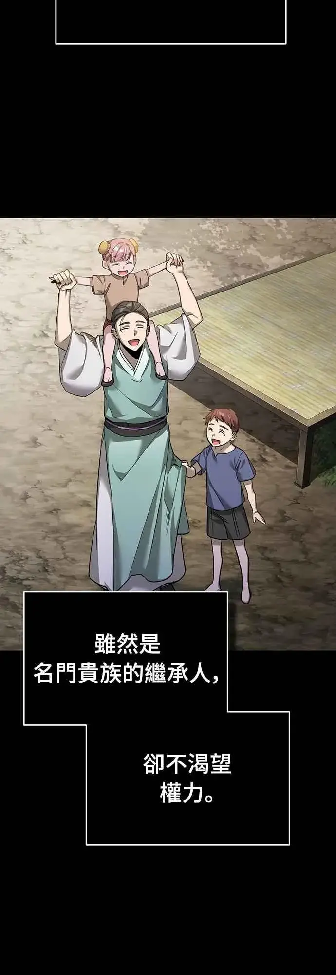 《天魔的不凡重生》第121话 魔教书生柳贤图8