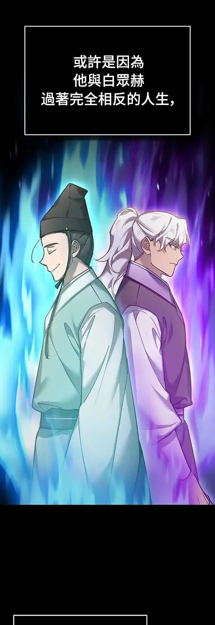 《天魔的不凡重生》第121话 魔教书生柳贤图9