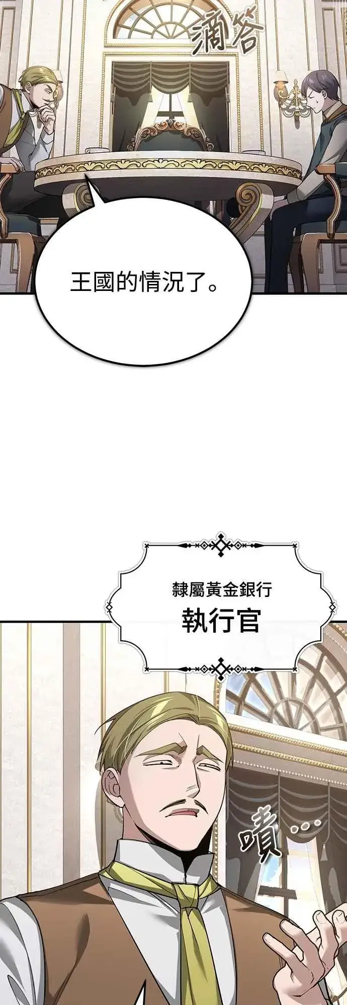 《天魔的不凡重生》第122话 以钱为借口的破灭图14
