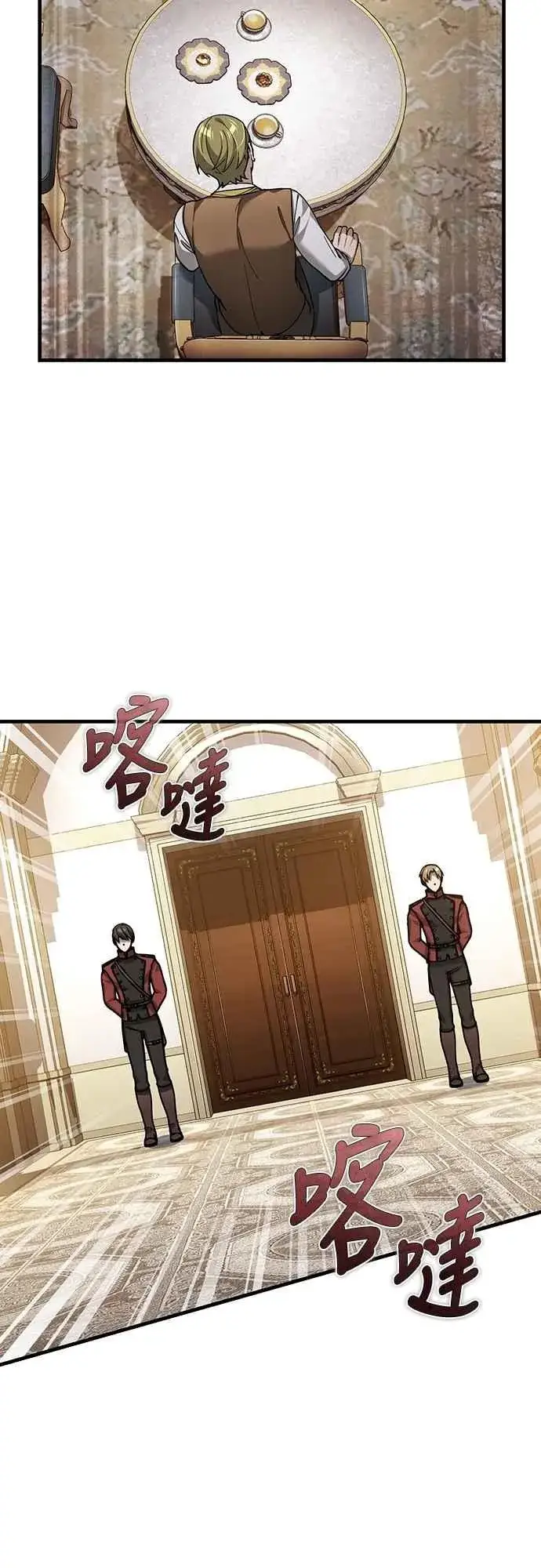 《天魔的不凡重生》第122话 以钱为借口的破灭图21