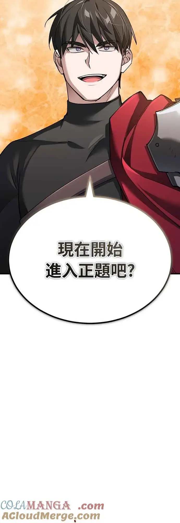 《天魔的不凡重生》第122话 以钱为借口的破灭图25