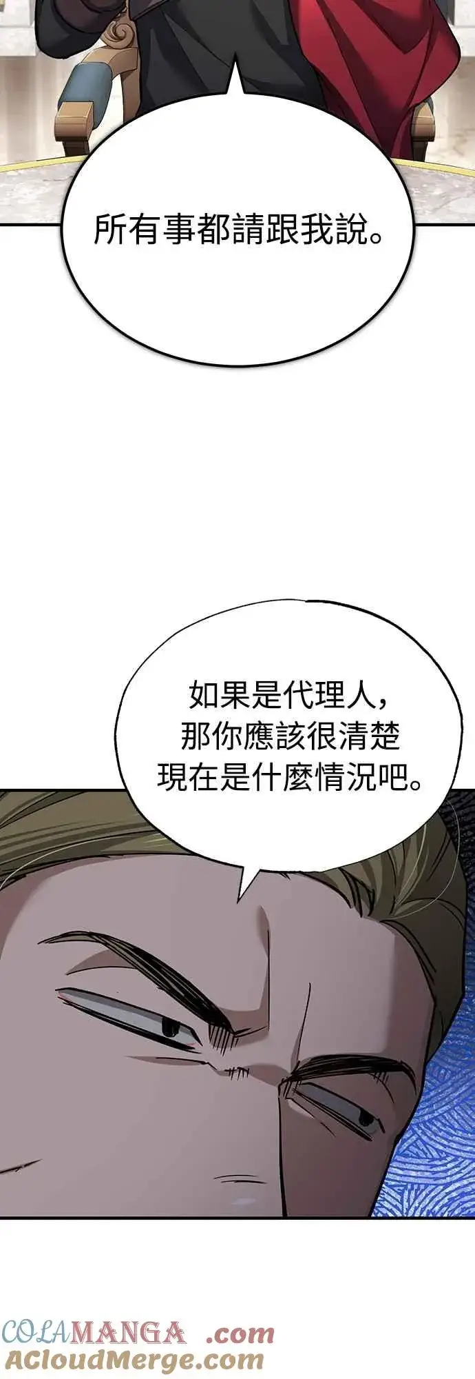 《天魔的不凡重生》第122话 以钱为借口的破灭图28