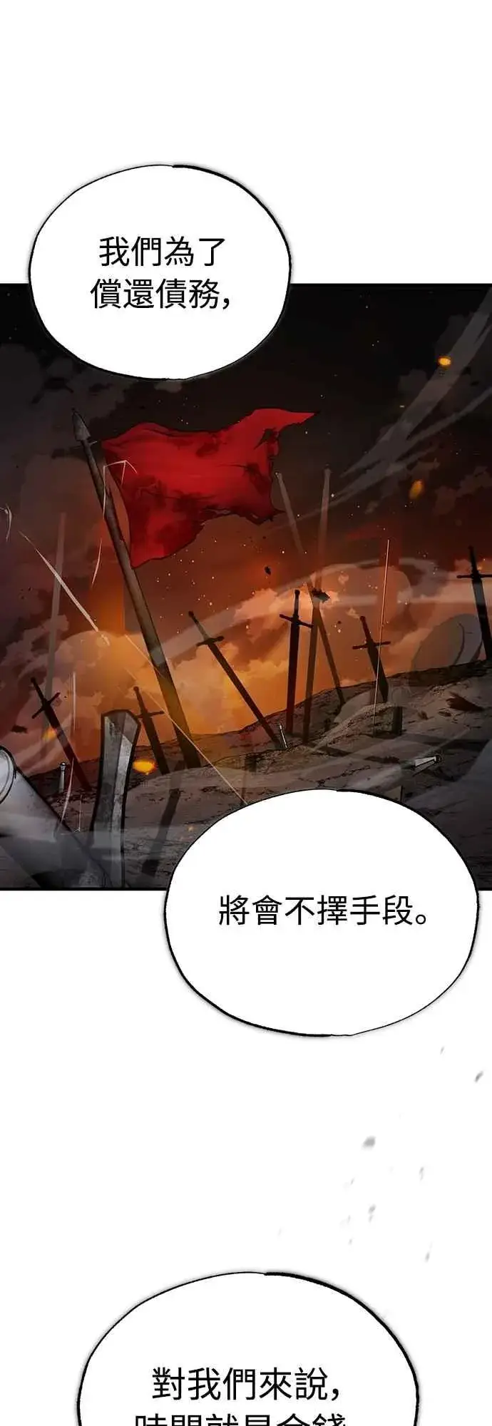 《天魔的不凡重生》第122话 以钱为借口的破灭图30