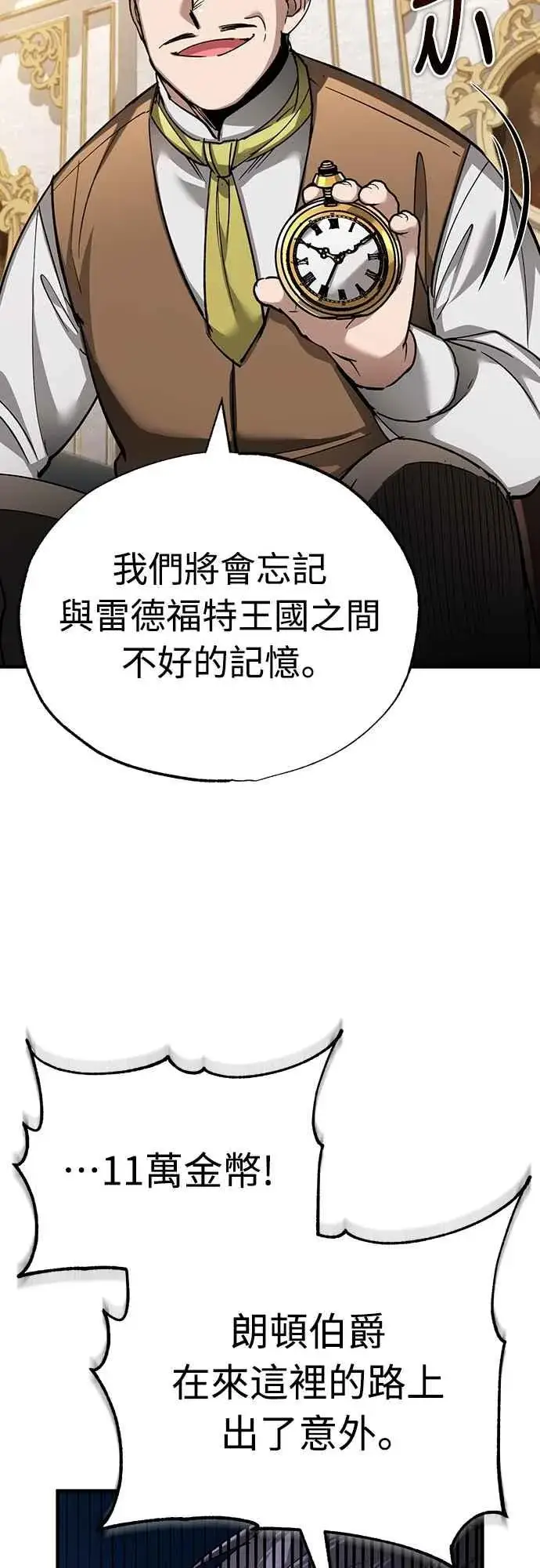 《天魔的不凡重生》第122话 以钱为借口的破灭图33