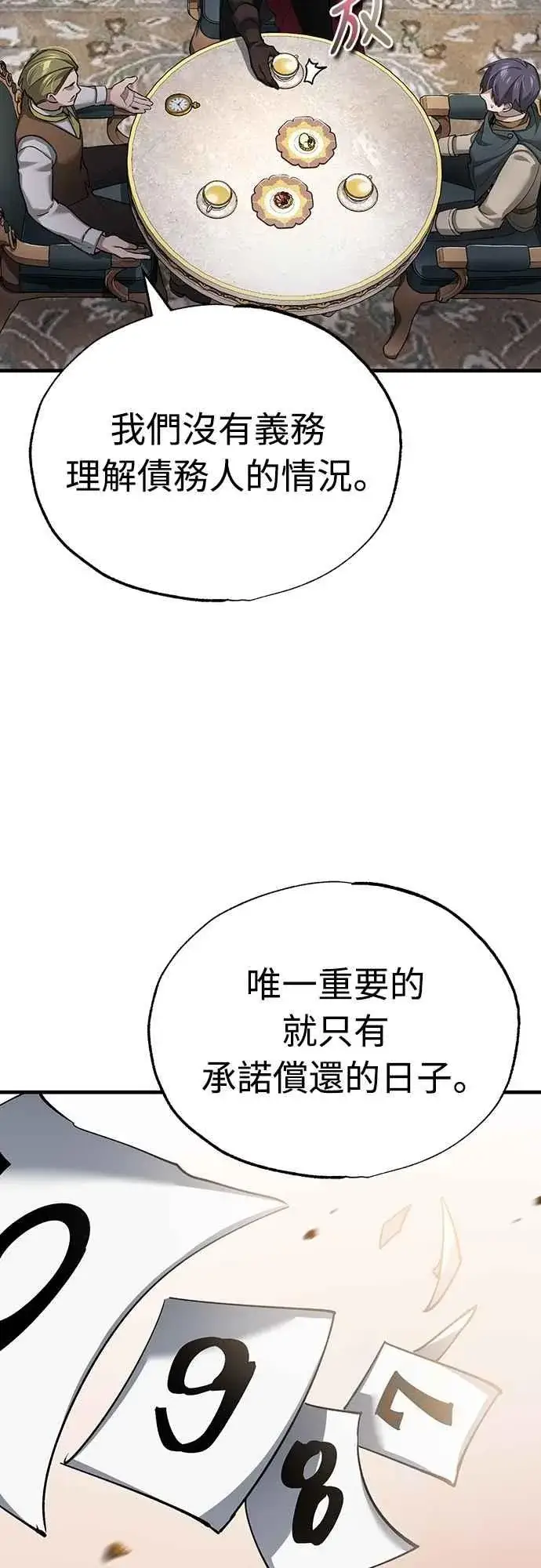 《天魔的不凡重生》第122话 以钱为借口的破灭图35