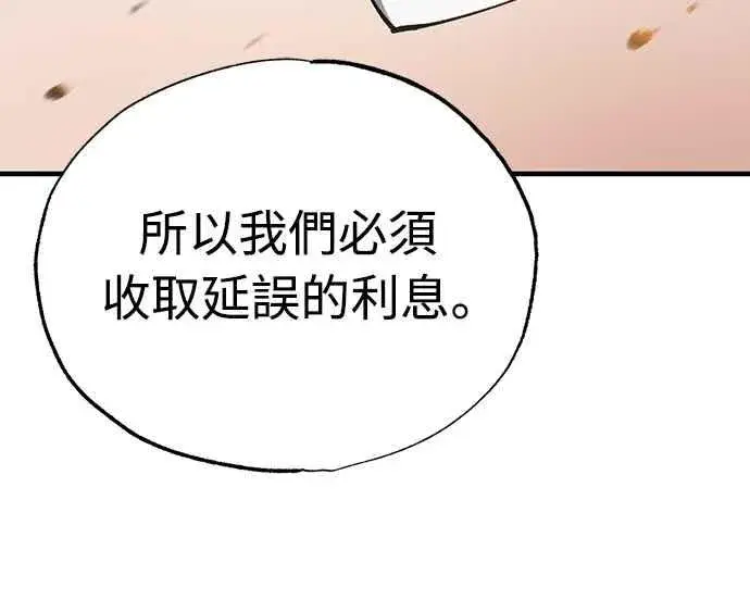 《天魔的不凡重生》第122话 以钱为借口的破灭图36