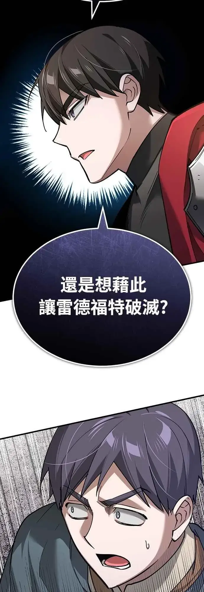 《天魔的不凡重生》第122话 以钱为借口的破灭图38