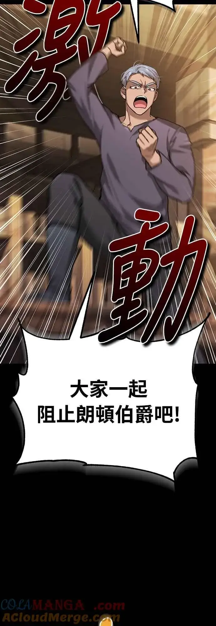 《天魔的不凡重生》第122话 以钱为借口的破灭图4