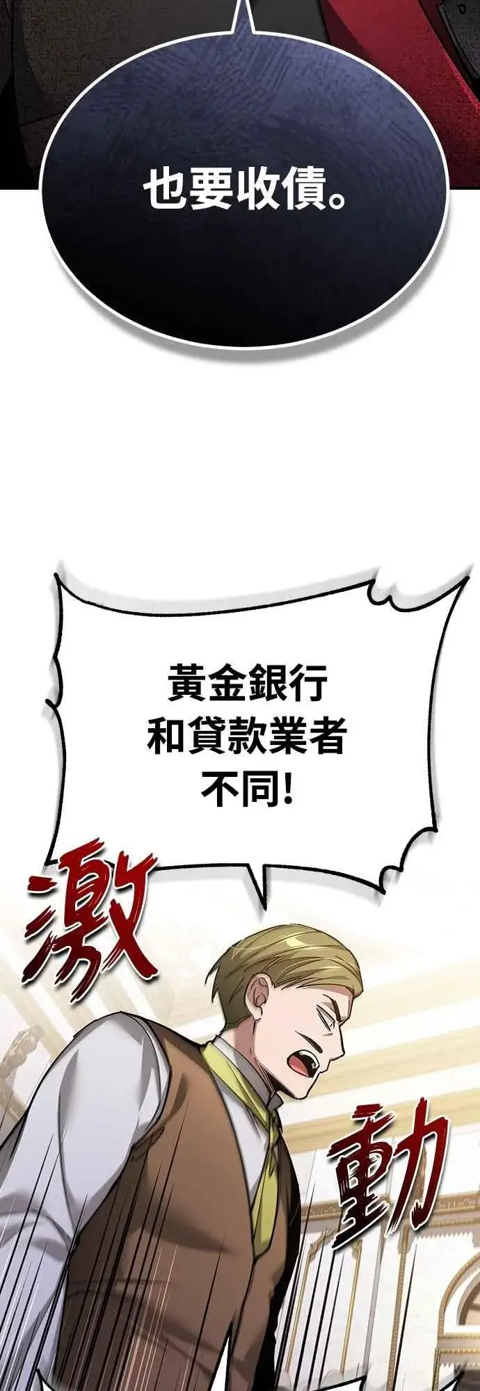 《天魔的不凡重生》第122话 以钱为借口的破灭图41