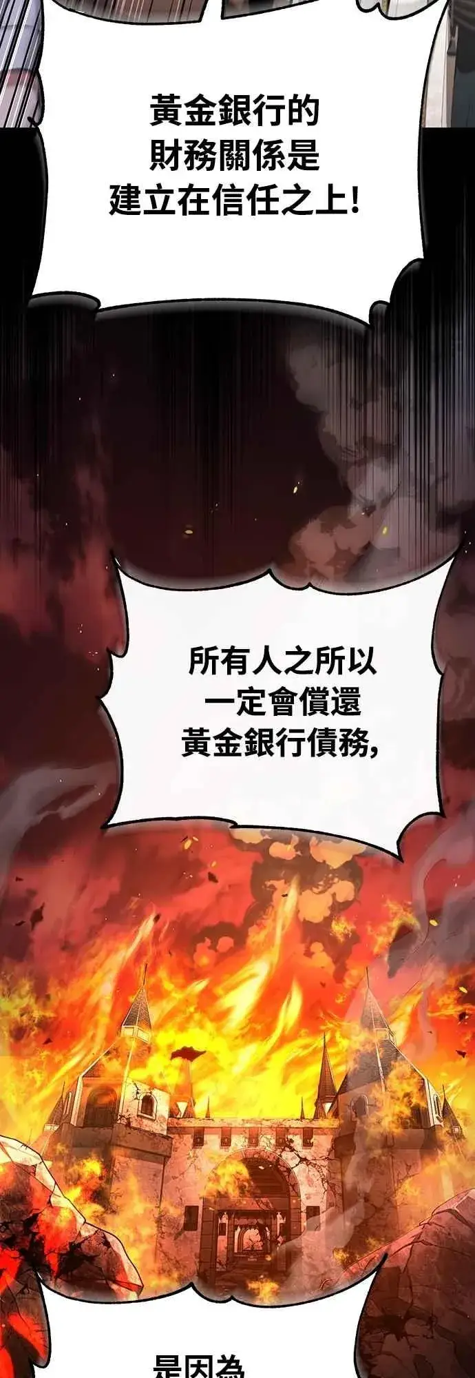 《天魔的不凡重生》第122话 以钱为借口的破灭图42