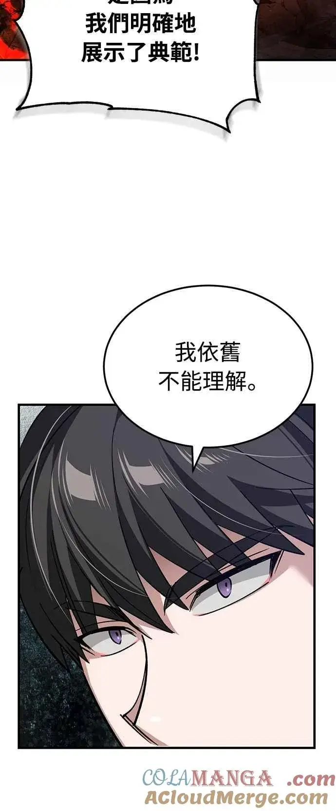 《天魔的不凡重生》第122话 以钱为借口的破灭图43