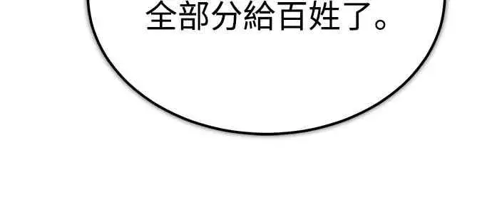 《天魔的不凡重生》第122话 以钱为借口的破灭图57