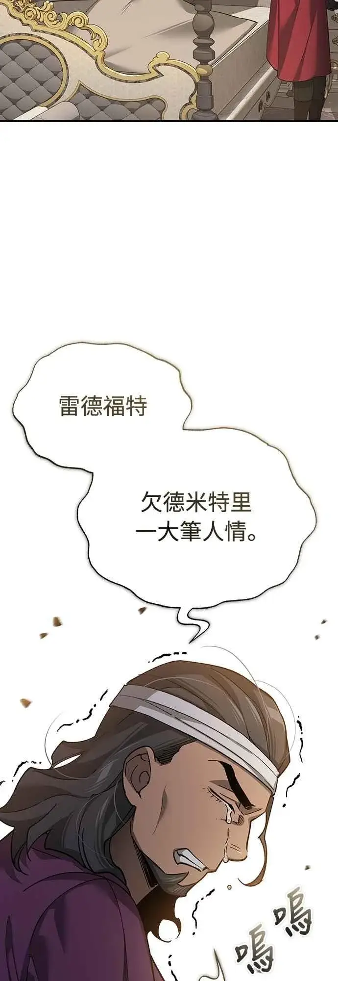 《天魔的不凡重生》第122话 以钱为借口的破灭图60