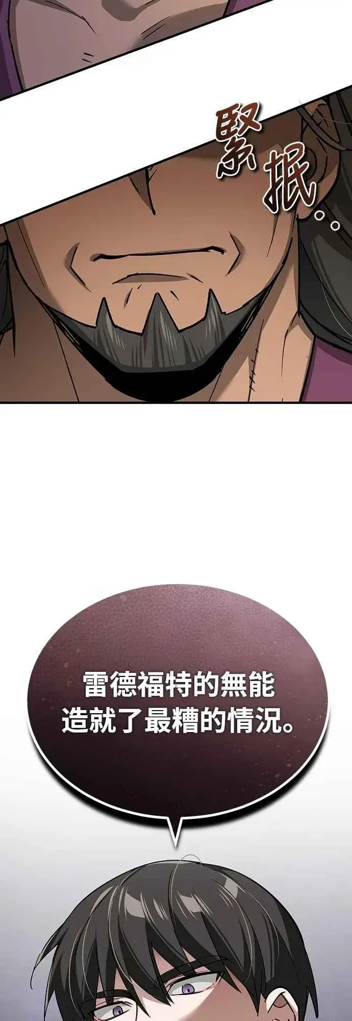 《天魔的不凡重生》第122话 以钱为借口的破灭图63