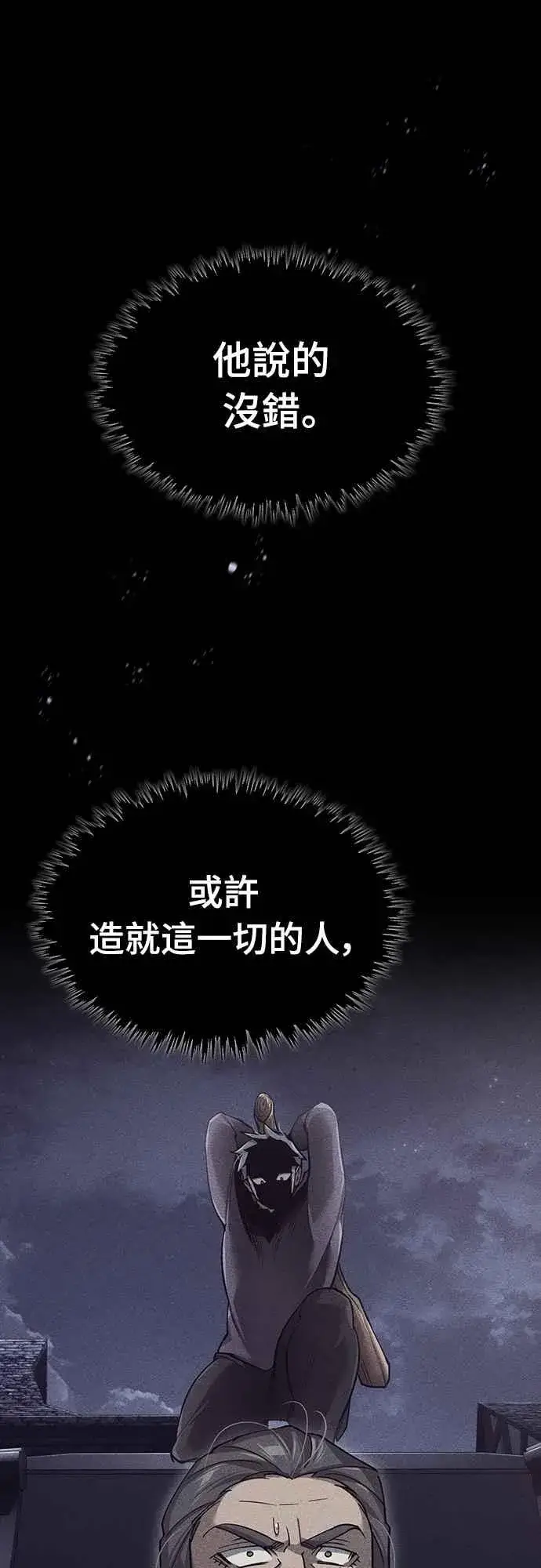 《天魔的不凡重生》第122话 以钱为借口的破灭图65