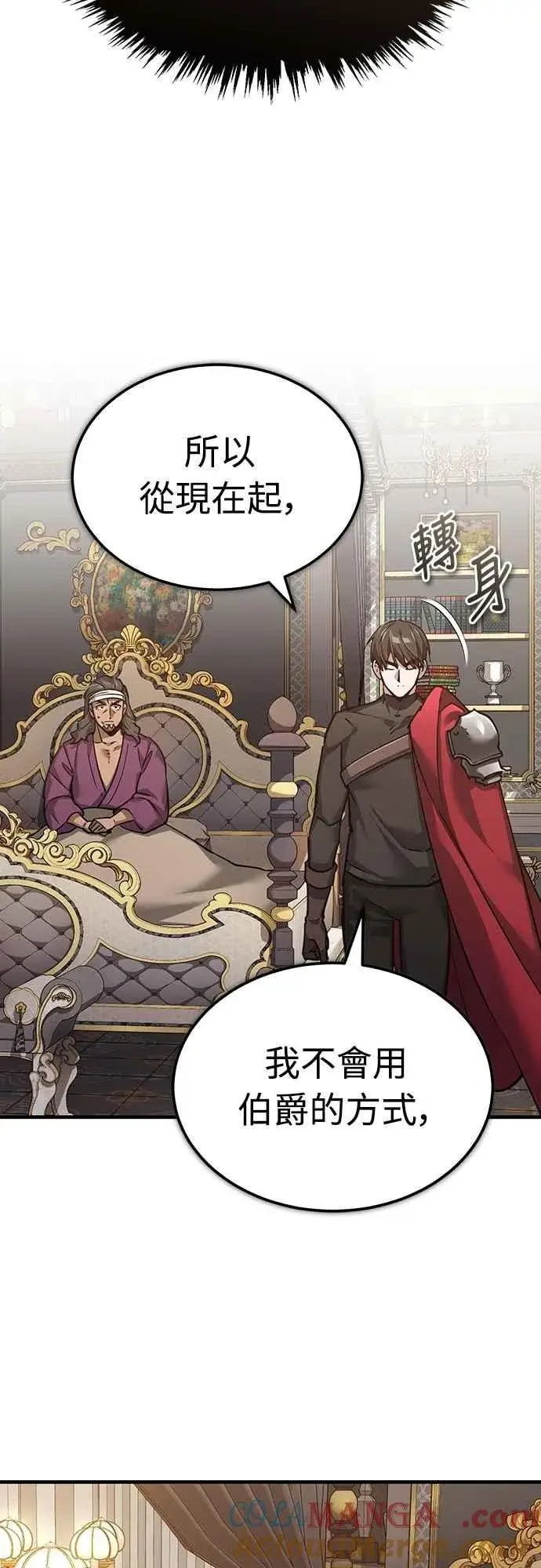 《天魔的不凡重生》第122话 以钱为借口的破灭图67