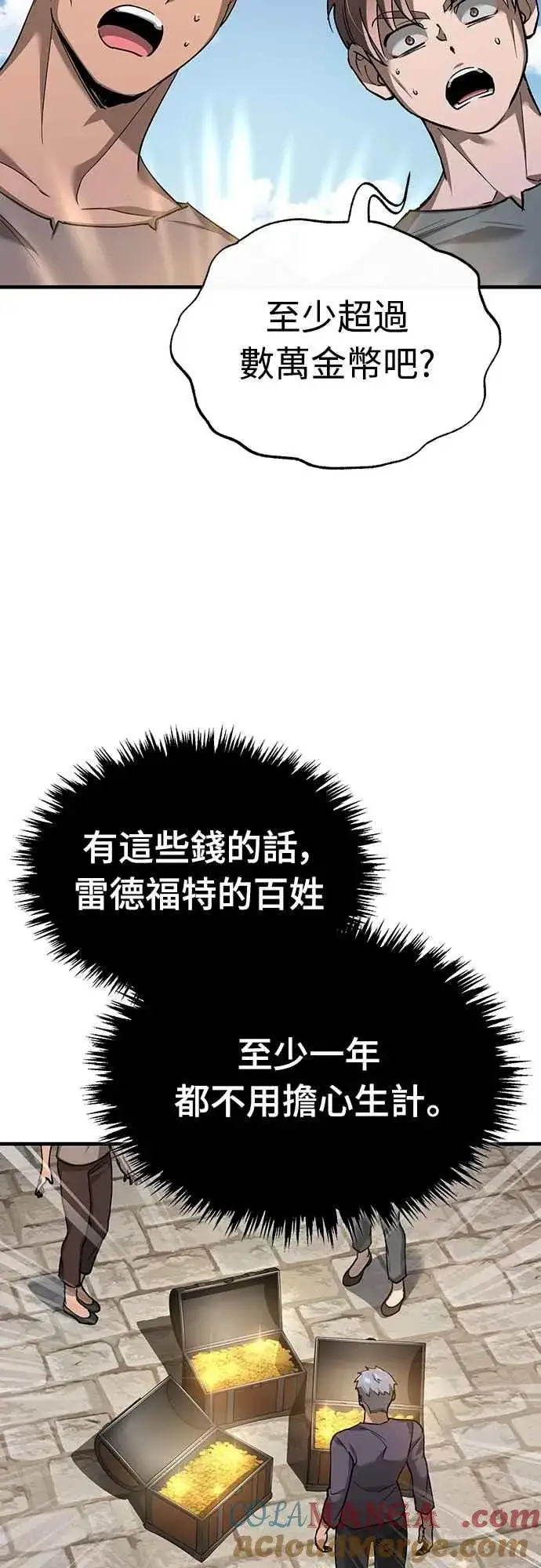 《天魔的不凡重生》第122话 以钱为借口的破灭图7