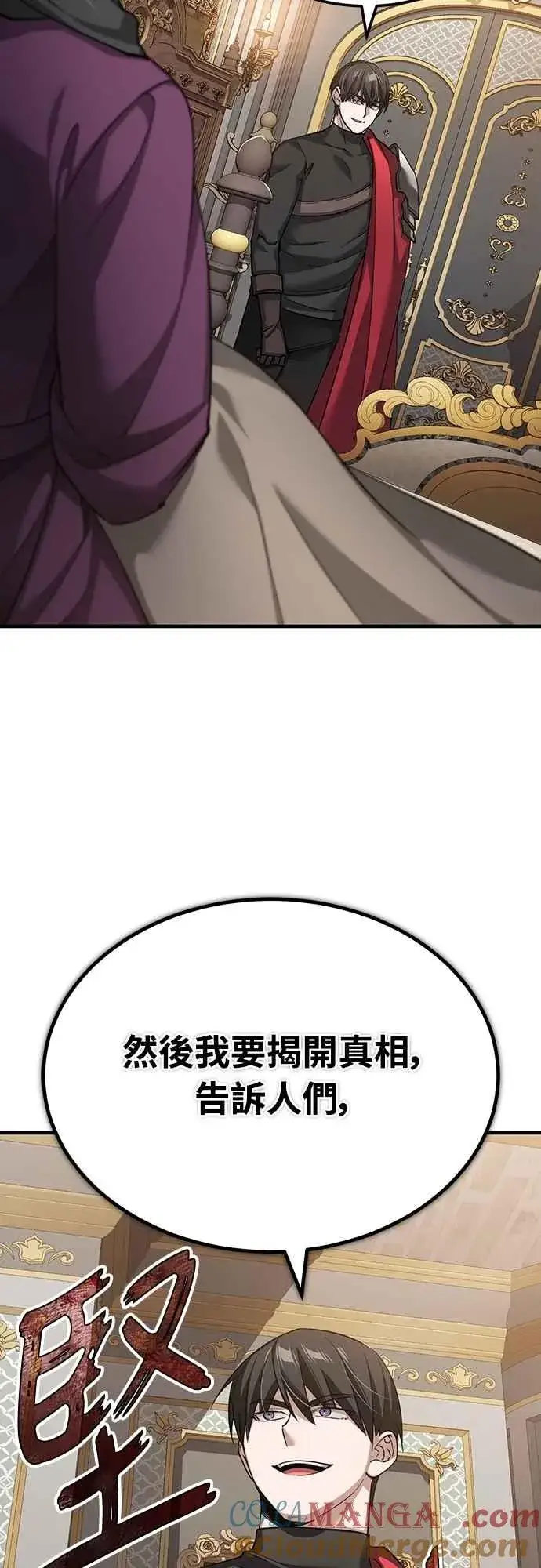 《天魔的不凡重生》第123话 完美的舞台图10