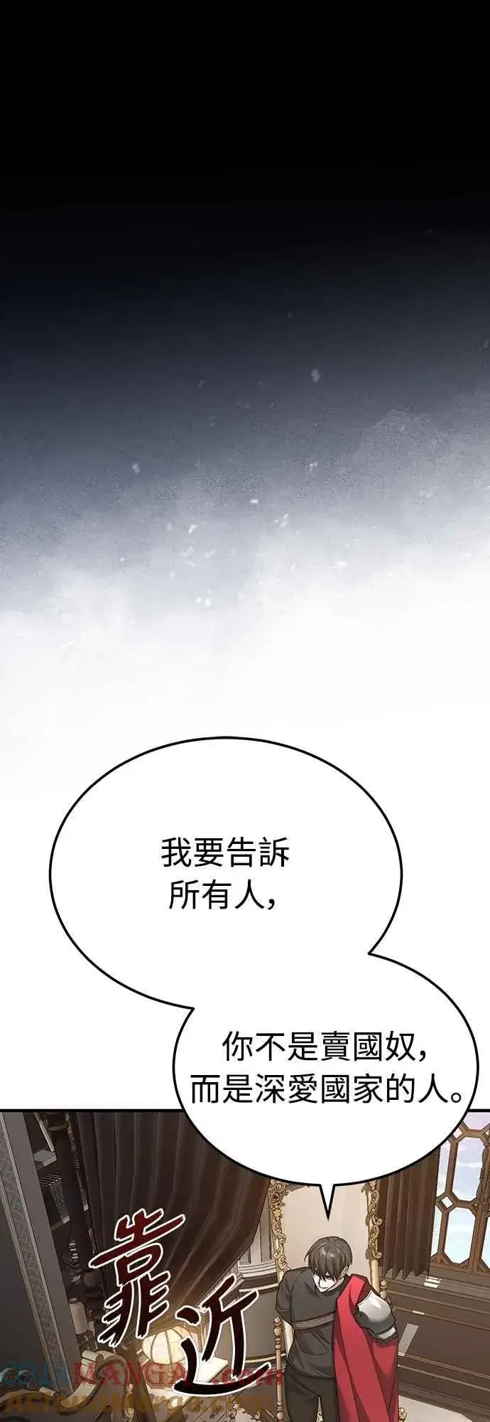 《天魔的不凡重生》第123话 完美的舞台图13