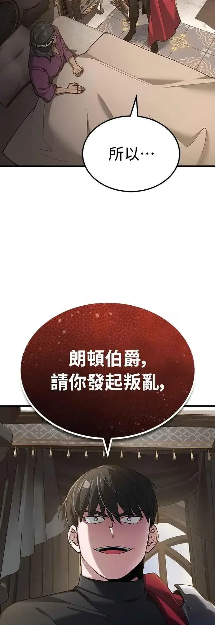 《天魔的不凡重生》第123话 完美的舞台图14