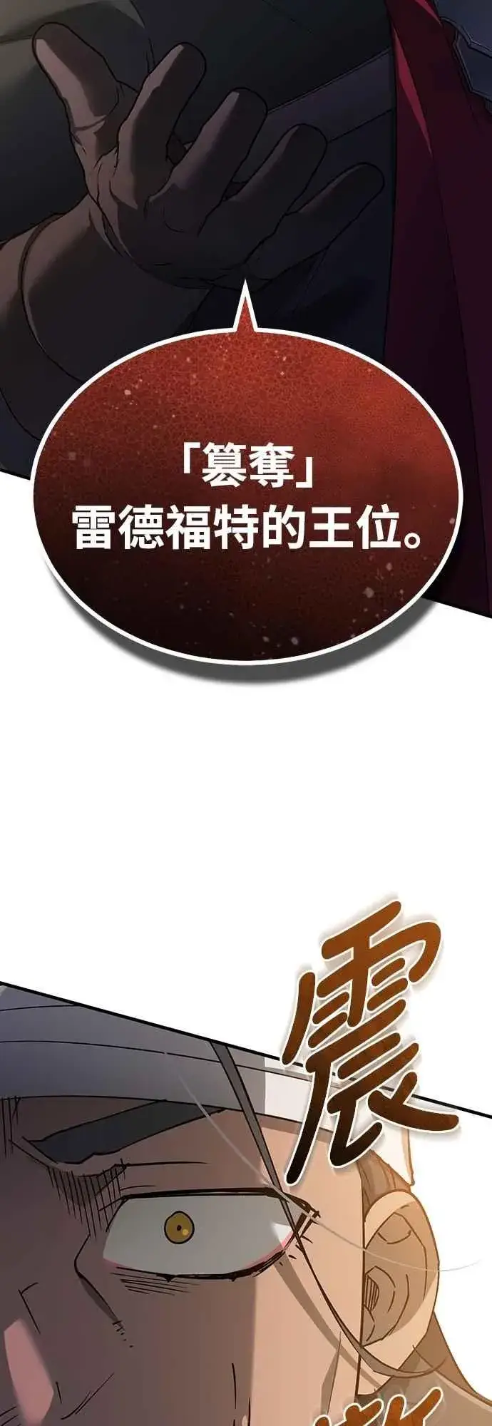 《天魔的不凡重生》第123话 完美的舞台图15