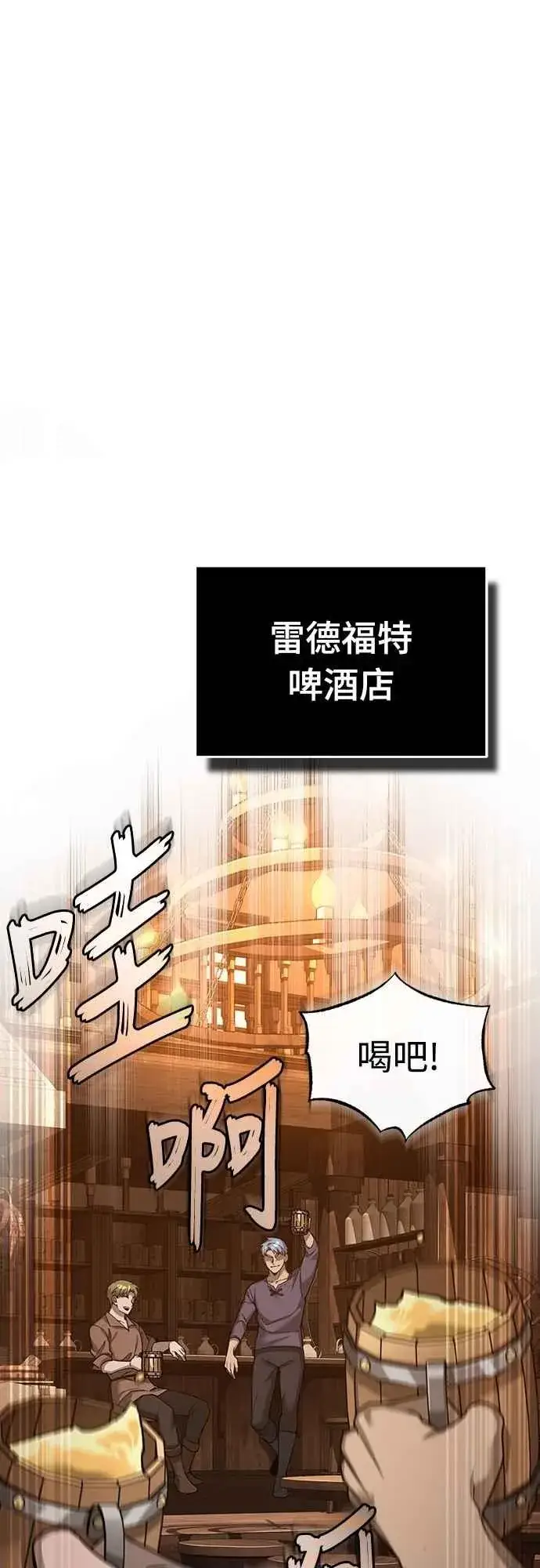 《天魔的不凡重生》第123话 完美的舞台图17