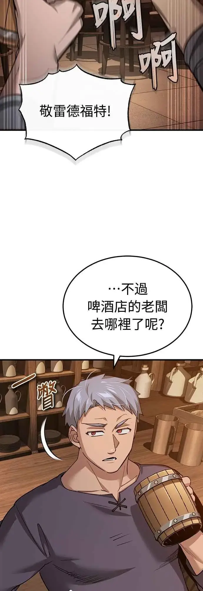 《天魔的不凡重生》第123话 完美的舞台图18