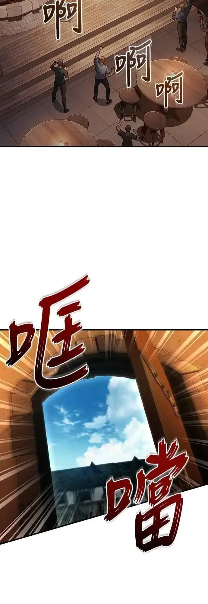 《天魔的不凡重生》第123话 完美的舞台图23