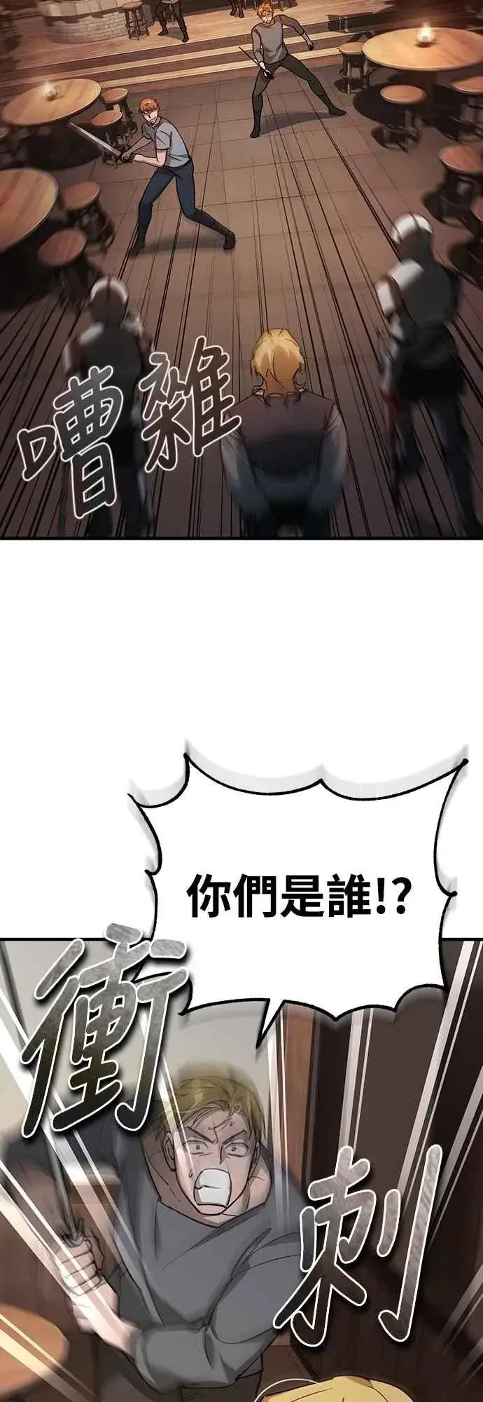 《天魔的不凡重生》第123话 完美的舞台图26