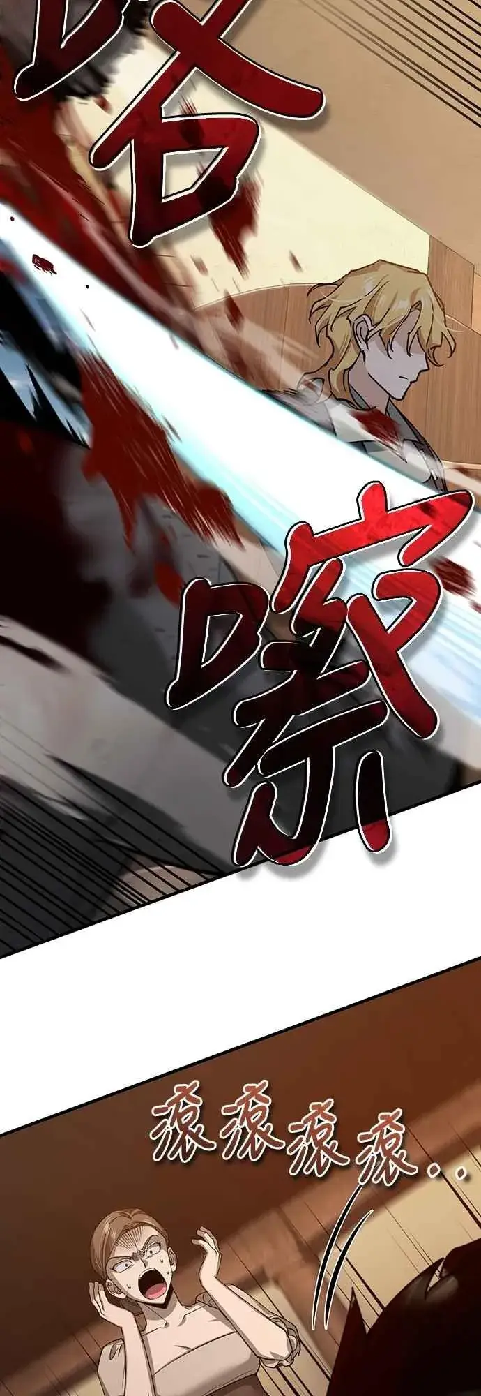 《天魔的不凡重生》第123话 完美的舞台图29