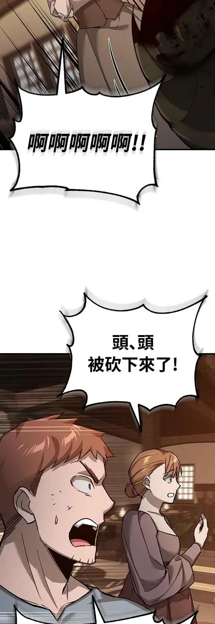 《天魔的不凡重生》第123话 完美的舞台图30