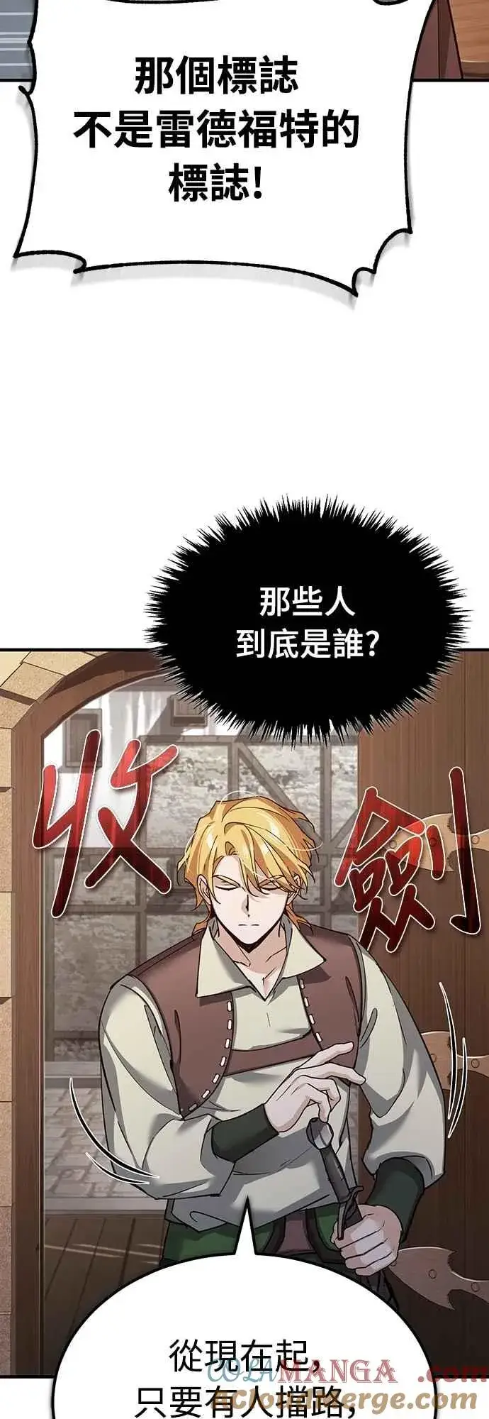 《天魔的不凡重生》第123话 完美的舞台图31