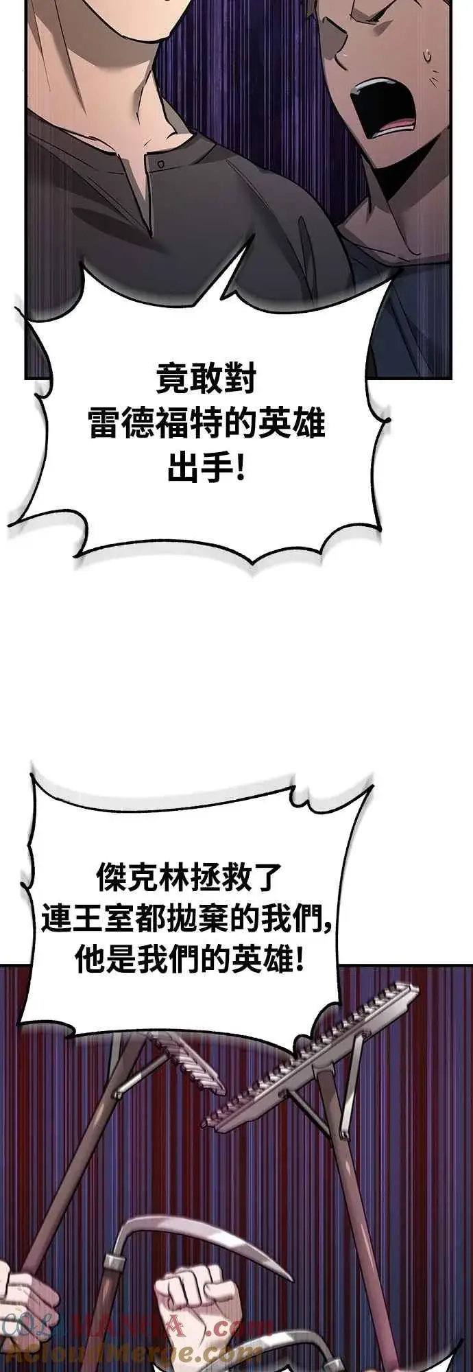 《天魔的不凡重生》第123话 完美的舞台图37