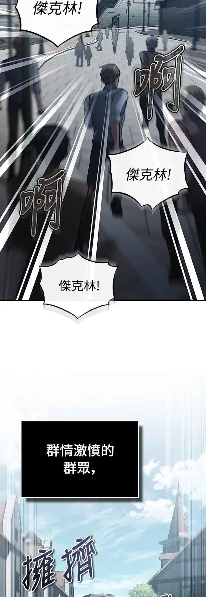 《天魔的不凡重生》第123话 完美的舞台图39