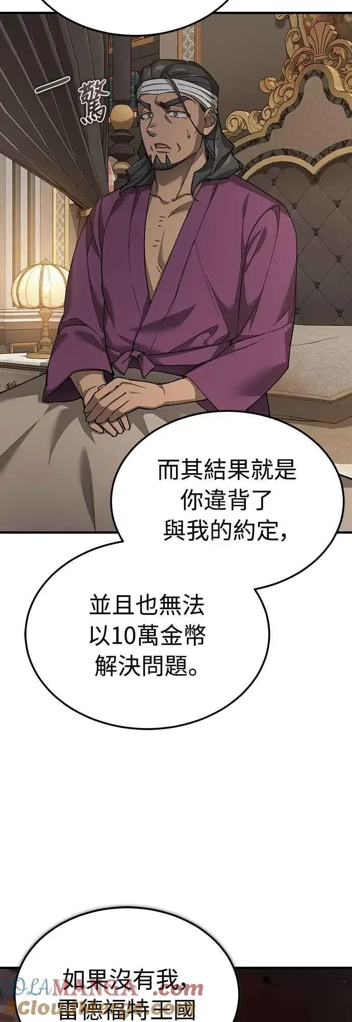 《天魔的不凡重生》第123话 完美的舞台图4
