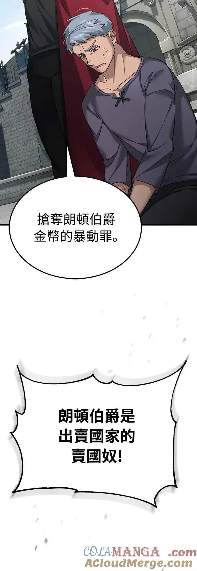 《天魔的不凡重生》第123话 完美的舞台图43