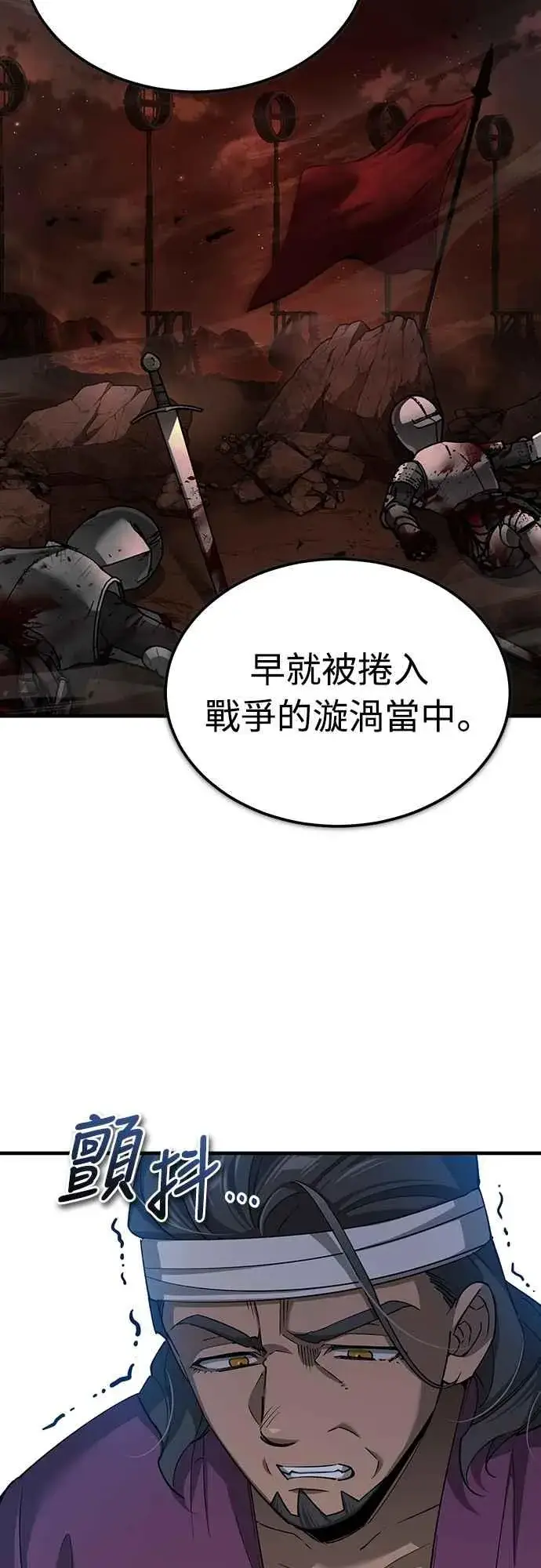 《天魔的不凡重生》第123话 完美的舞台图5