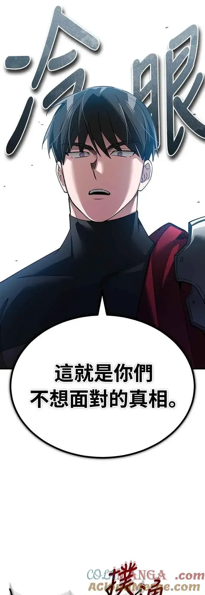 《天魔的不凡重生》第123话 完美的舞台图55